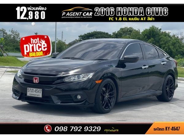 2016 HONDA CIVIC FC 1.8 EL  AUTO สีดำ